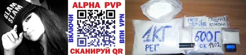 Купить  Зеленодольск  A-PVP кристаллы 