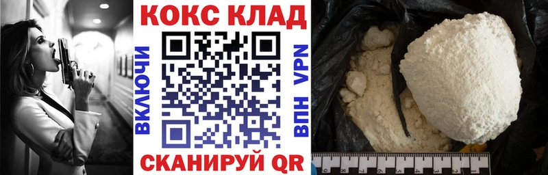 Купить закладки  Зеленодольск  Кокаин FishScale 