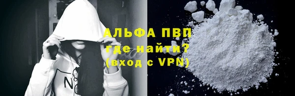 альфа пвп Балахна