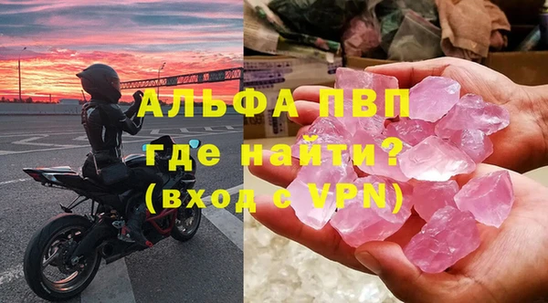 альфа пвп Балахна