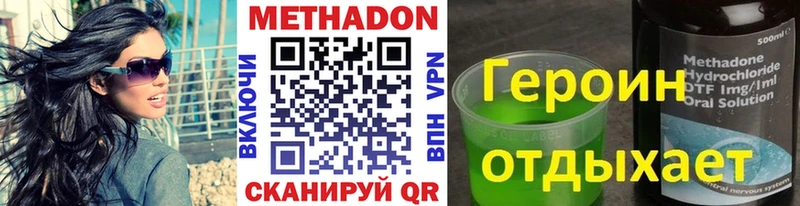 Купить  Зеленодольск  МЕТАДОН methadone 